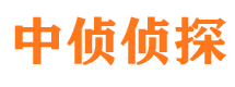 新昌侦探公司